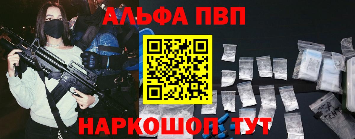 Alpha-PVP VHQ Кандалакша