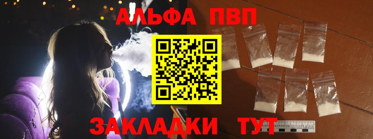 A PVP крисы CK  купить   Кандалакша  Вход с VPN  A PVP кристаллы 