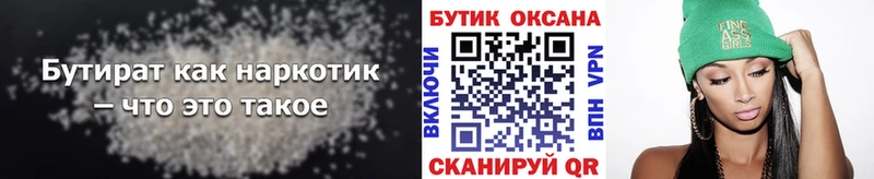 Бутират бутик  маркетплейс какой сайт  Кандалакша 