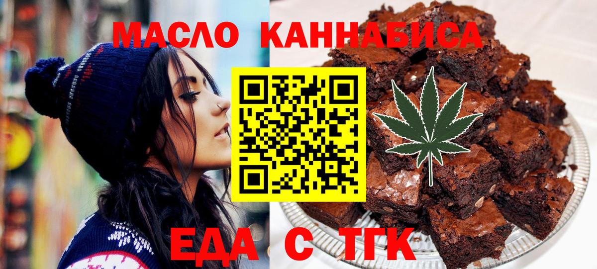 Кандалакша  Печенье с ТГК марихуана  Вход с VPN 