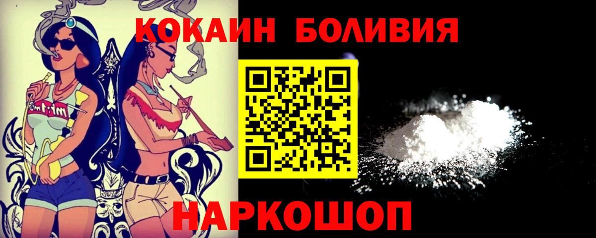 Cocaine FishScale  КОКАИН  Кандалакша  Вход с VPN  Кокаин 99% 