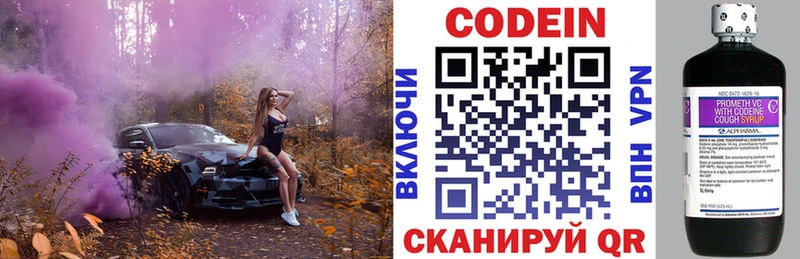 Codein Purple Drank Кандалакша