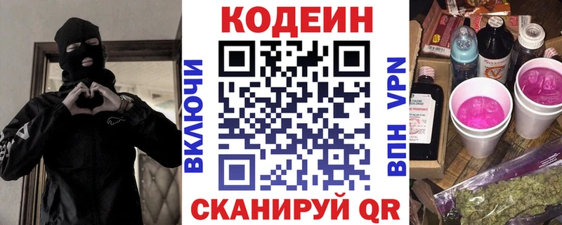 дарнет шоп  Кандалакша  Кодеин напиток Lean (лин) 