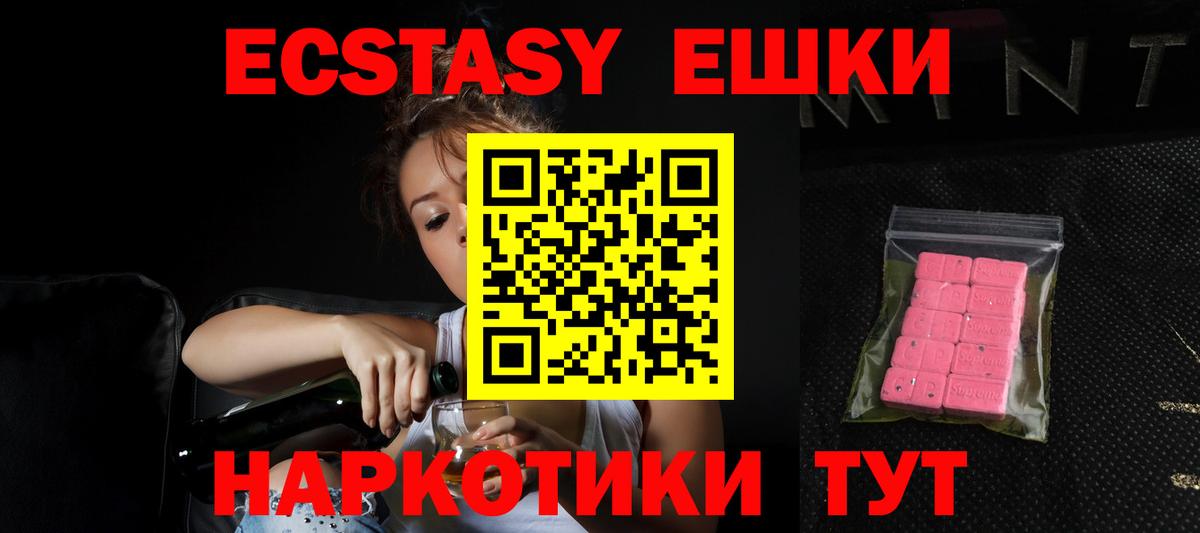 Ecstasy 250 мг Кандалакша