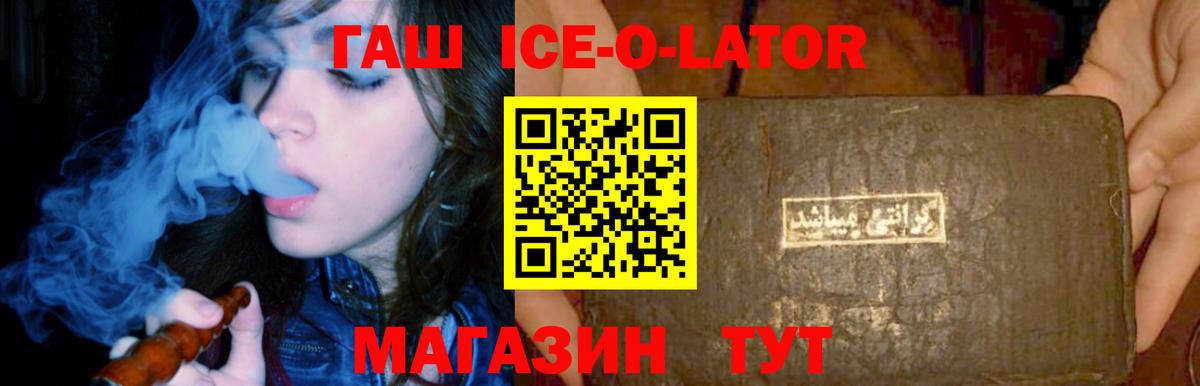 ГАШИШ гашик Кандалакша