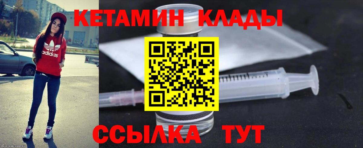Кетамин ketamine  КЕТАМИН ketamine  Кандалакша  Вход с VPN 