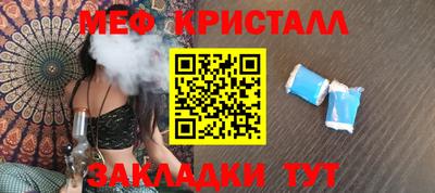 меф Можайск