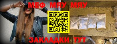 меф Можайск