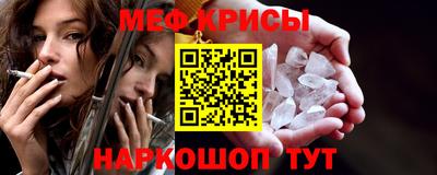 меф Можайск
