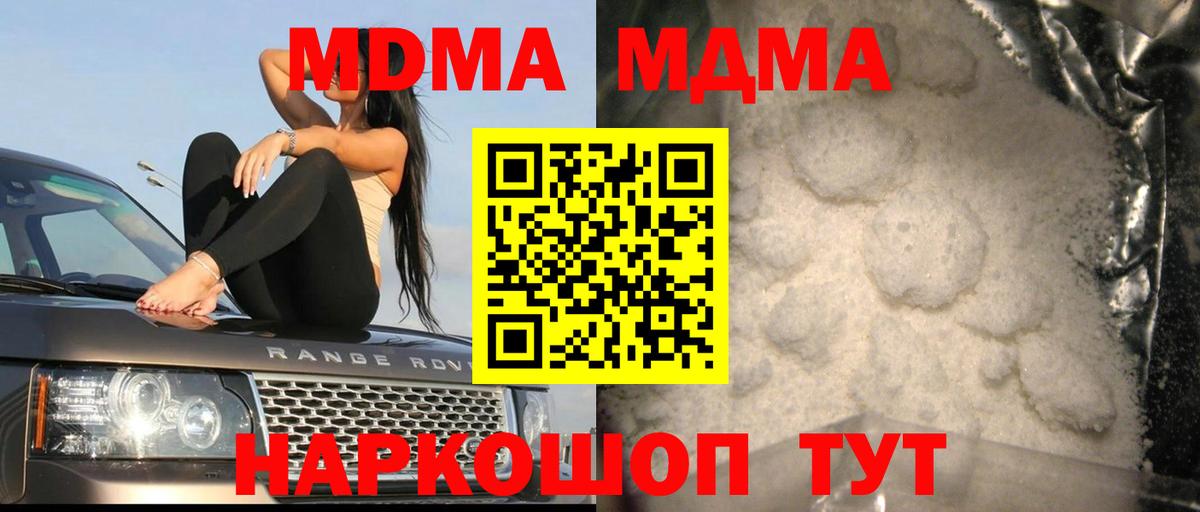 MDMA VHQ  Вход с VPN  Кандалакша  MDMA crystal 