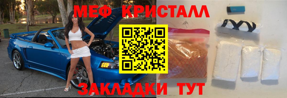 Меф мяу мяу кристаллы Кандалакша
