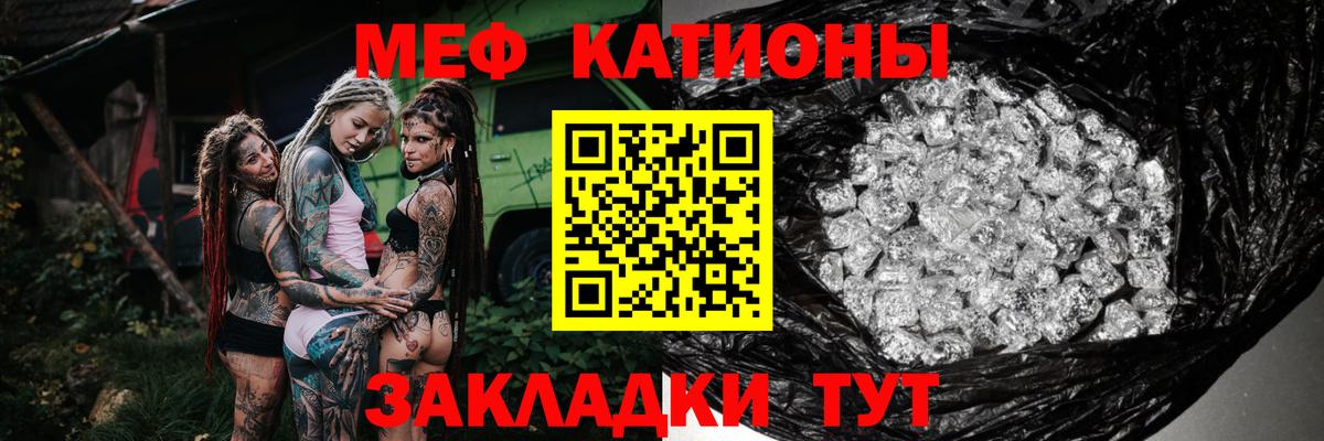 где купить наркотик  Мефедрон VHQ  МЯУ-МЯУ  Вход с VPN  Кандалакша  Меф mephedrone  Меф 