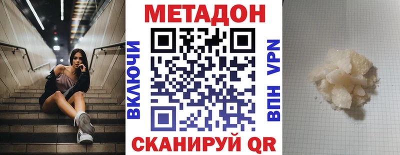 МЕТАДОН мёд  Кандалакша 
