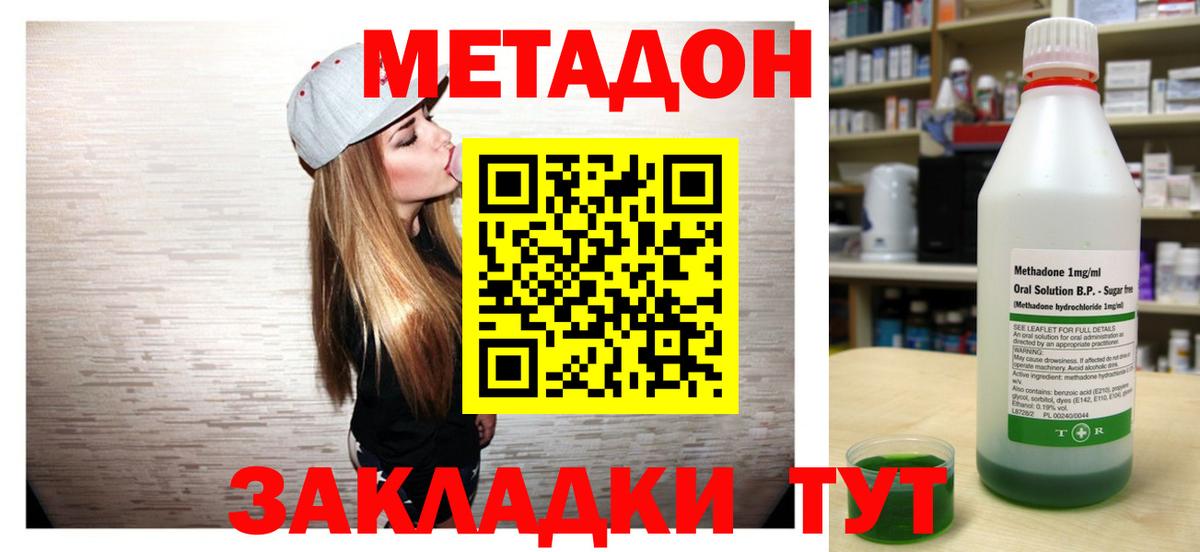 Метадон мёд Кандалакша