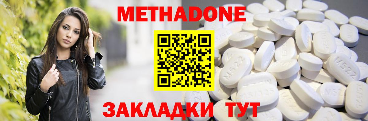 Кандалакша  Метадон мёд  Вход с VPN  MEGA ссылки  МЕТАДОН VHQ 