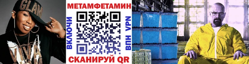 Первитин Methamphetamine  Кандалакша 