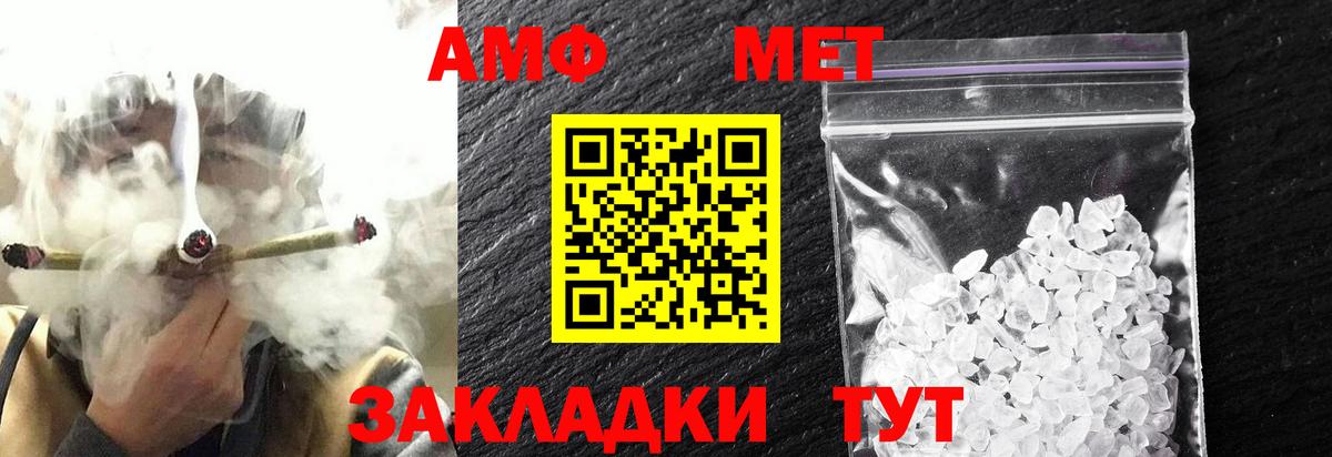 МЕТАМФЕТАМИН мет  МЕТАМФЕТАМИН мет  Вход с VPN  Кандалакша 